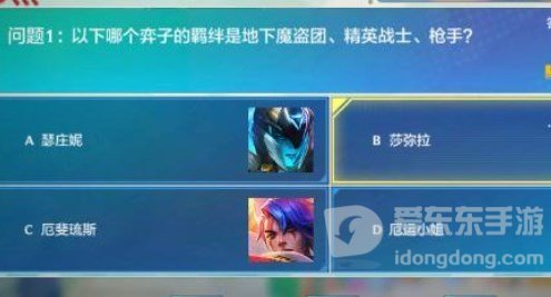 金铲铲之战理论特训第7天答案汇总 理论特训第七天过关攻略