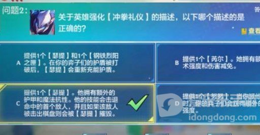 金铲铲之战理论特训第7天答案汇总 理论特训第七天过关攻略