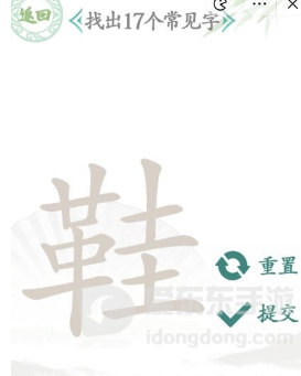 汉字找茬王找字鞋怎么过 找字鞋关卡攻略一览