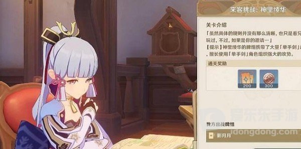 原神七圣召唤每周来客怎么触发 七圣召唤每周来客触发攻略