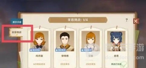 原神七圣召唤每周来客怎么触发 七圣召唤每周来客触发攻略