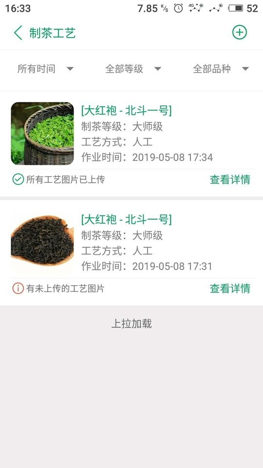 智慧茗园