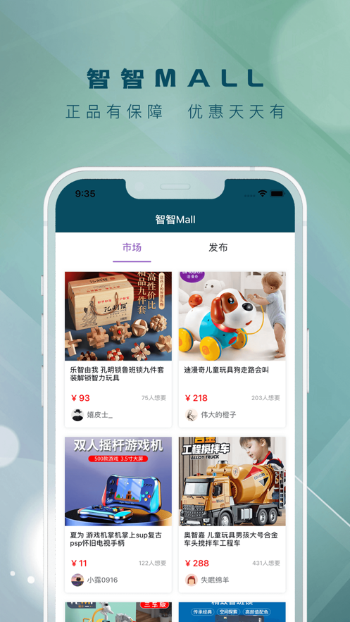 智智Mall