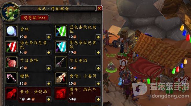 魔兽世界冬幕节奖励介绍 怀旧服wlk冬幕节奖励一览