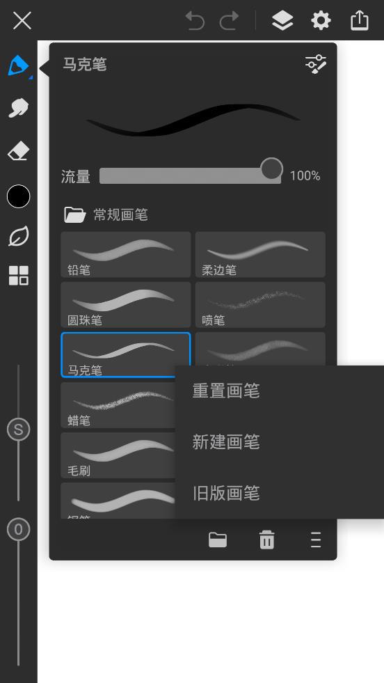 画世界pro笔刷素材包