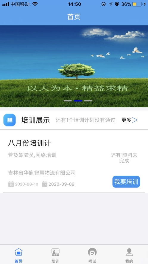 路喵喵app