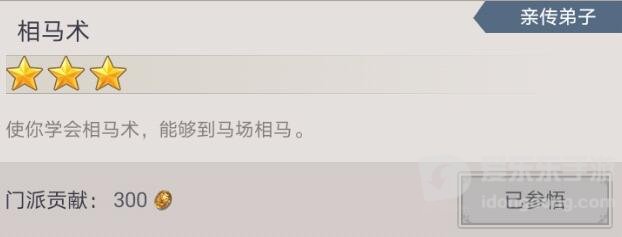 这就是江湖新手怎么玩 新手图文攻略大全