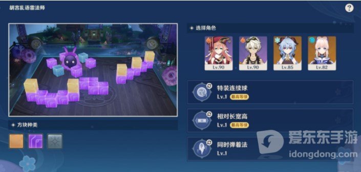 原神秋津森夜试胆会第一天怎么玩 3.3秋津森夜试胆会第一天通关攻略