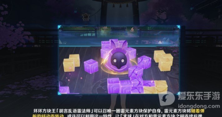 原神秋津森夜试胆会第一天怎么玩 3.3秋津森夜试胆会第一天通关攻略