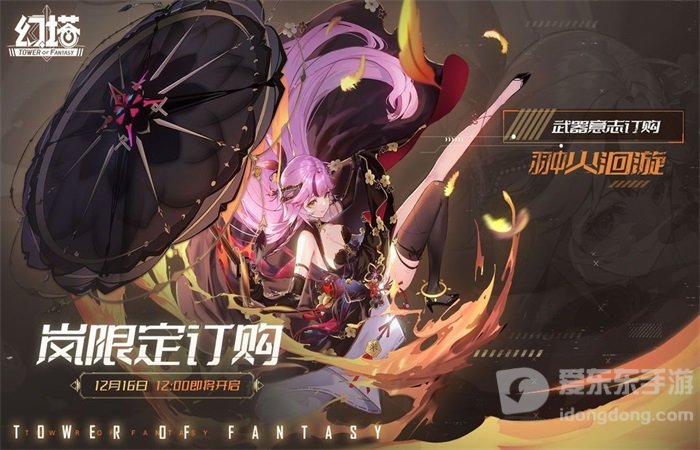 幻塔俯瞰者飞行器获得方法 俯瞰者飞行器获取攻略