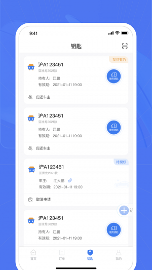 愛(ài)車幫商家