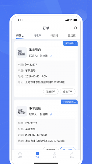 愛(ài)車幫商家