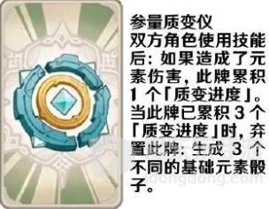 原神七圣召唤全道具卡强度分析 原神七圣召唤全道具卡强度详解