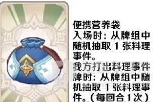 原神七圣召唤全道具卡强度分析 原神七圣召唤全道具卡强度详解