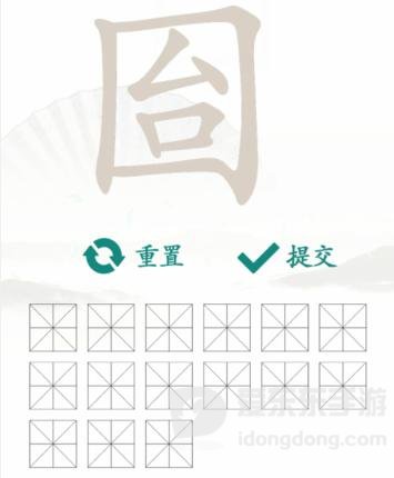 汉字找茬王囼找出15个常见字关卡攻略 找字囼怎么过