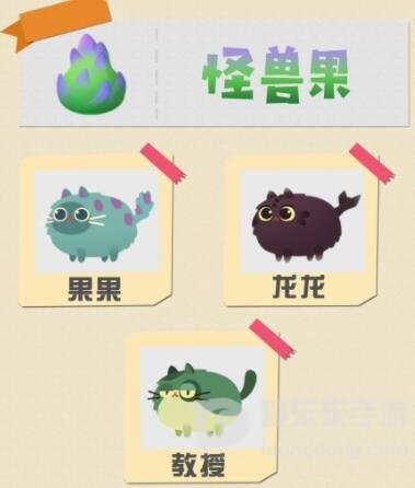 猫咪公寓2变异宝宝有哪些 变异宝宝详情介绍