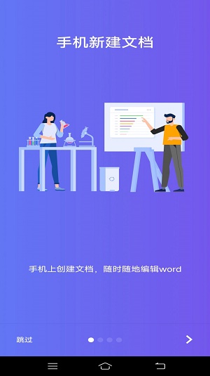 维众Word文档