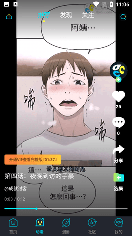 福利姬漫画