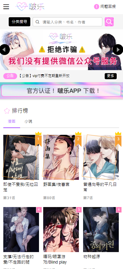 啵乐腐味满满app