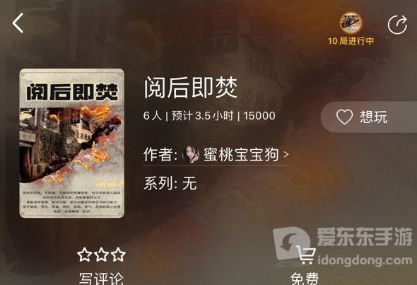 百变大侦探阅后即焚凶手是谁 阅后即焚案件真相攻略