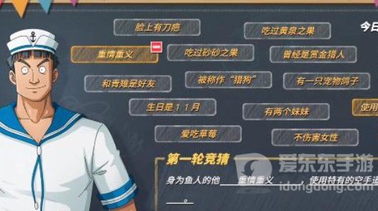 航海王热血航线海上伙伴猜猜猜12.20答案大全分享