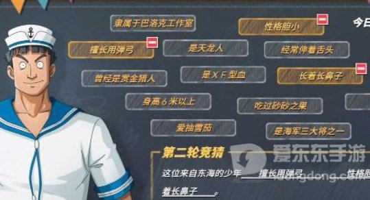 航海王热血航线海上伙伴猜猜猜12.20答案大全分享