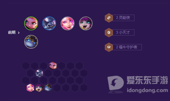 金铲铲之战星守岩雀怎么玩 星守岩雀阵容攻略分享