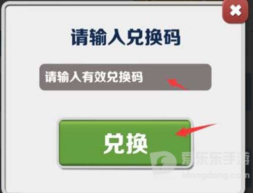地铁跑酷双旦版本兑换码 2023双旦最新可用礼包兑换码汇总