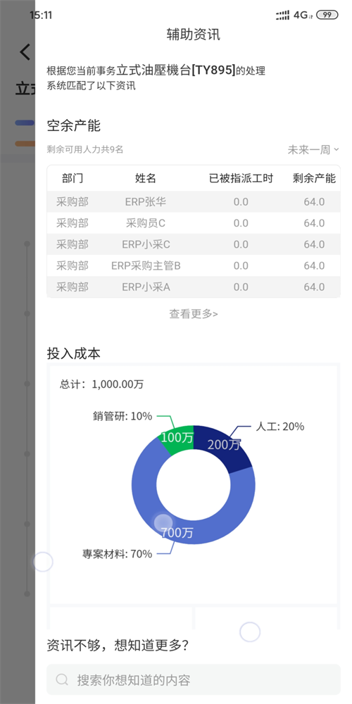 鼎捷雅典娜