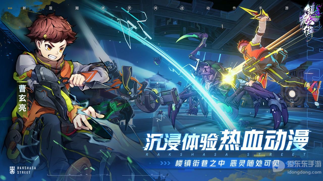 镇魂街天生为王角色怎么选择 角色强度排行一览