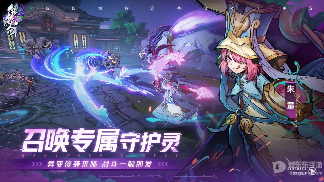 镇魂街天生为王角色怎么选择 角色强度排行一览