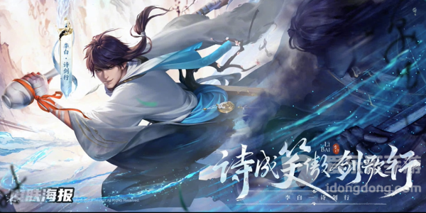 王者荣耀李白世冠皮肤特效如何 李白世冠皮肤特效一览