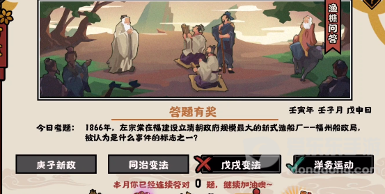 无悔华夏渔樵问答12.21答案是什么 渔樵问答12.21答案介绍