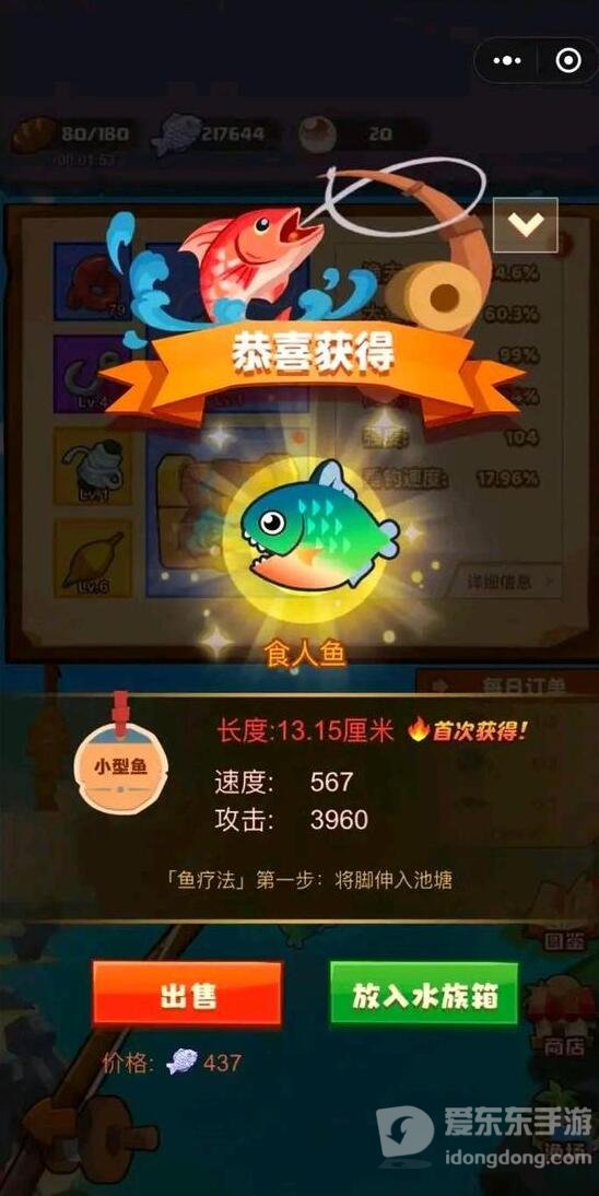 疯狂骑士团怪石滩涂钓鱼怎么玩 怪石滩涂钓鱼方法一览