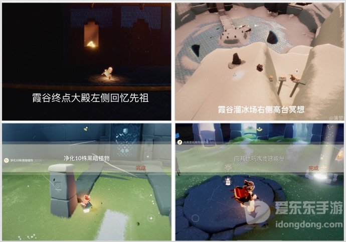 光遇12.21任务怎么玩 2022年12月21日每日任务完成方法一览