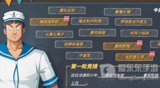 航海王热血航线海上伙伴猜猜猜12.21答案是什么 海上伙伴猜猜猜答案分享