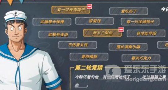 航海王热血航线海上伙伴猜猜猜12.21答案是什么 海上伙伴猜猜猜答案分享