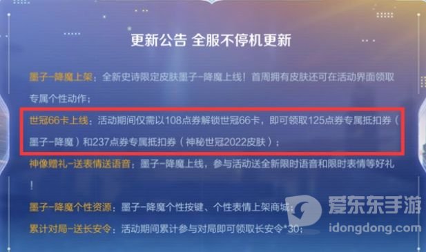 王者荣耀66卡多少钱 世冠66卡获取方法及价格一览
