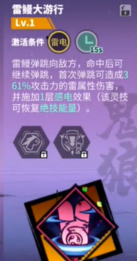 镇魂街天生为王雷队阵容如何搭配 雷队最强阵容搭配推荐