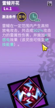 镇魂街天生为王雷队阵容如何搭配 雷队最强阵容搭配推荐