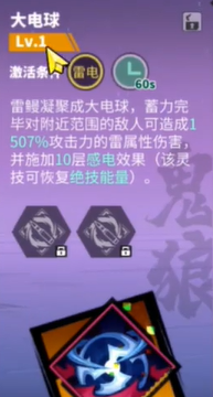 镇魂街天生为王雷队阵容如何搭配 雷队最强阵容搭配推荐