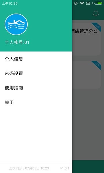 游泳水质自检