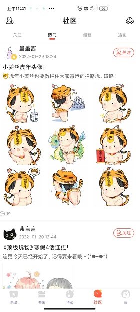 漫漫韩漫