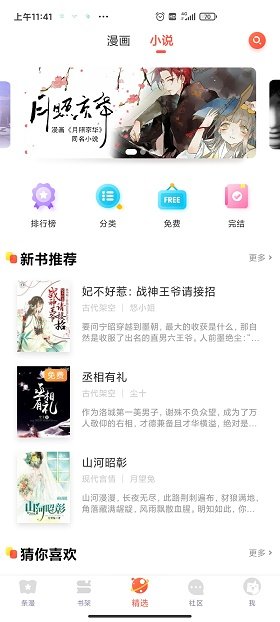 漫漫韩漫
