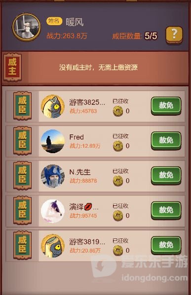 咸鱼之王邻居系统玩法介绍 邻居系统玩法攻略