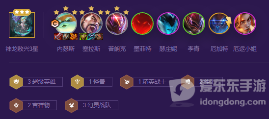 金铲铲之战超英幻灵斗士阵容搭配推荐 超英幻灵斗士搭配指南