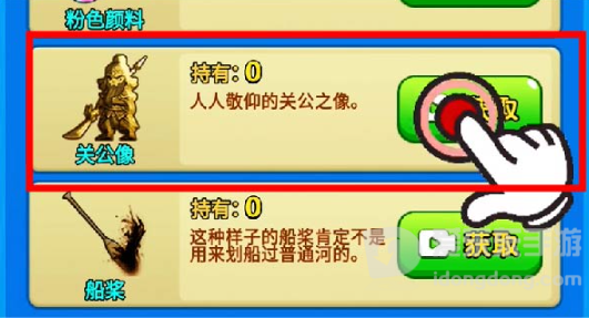 别惹农夫武圣如何解锁 武圣隐藏皮肤解锁方法一览