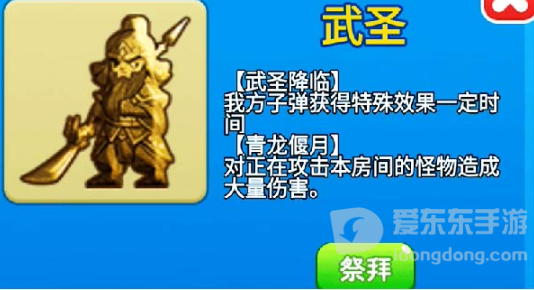 别惹农夫武圣如何解锁 武圣隐藏皮肤解锁方法一览
