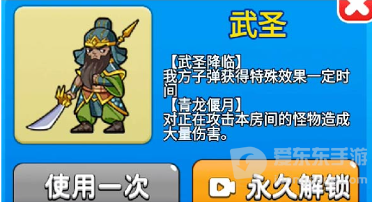 别惹农夫武圣如何解锁 武圣隐藏皮肤解锁方法一览