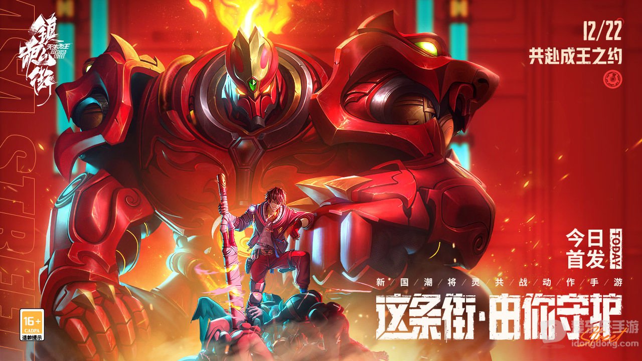 镇魂街天生为王礼包码大全 最新可用公测礼包兑换码一览